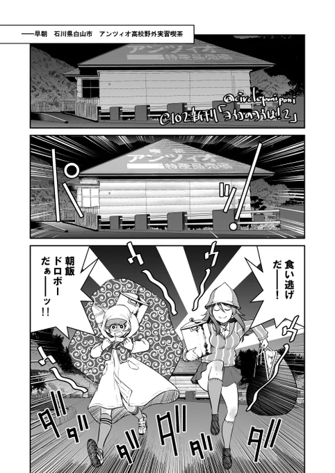 C102新刊進捗です。ただいま印刷代金3割引と2割引のはざまを揺れているところ 