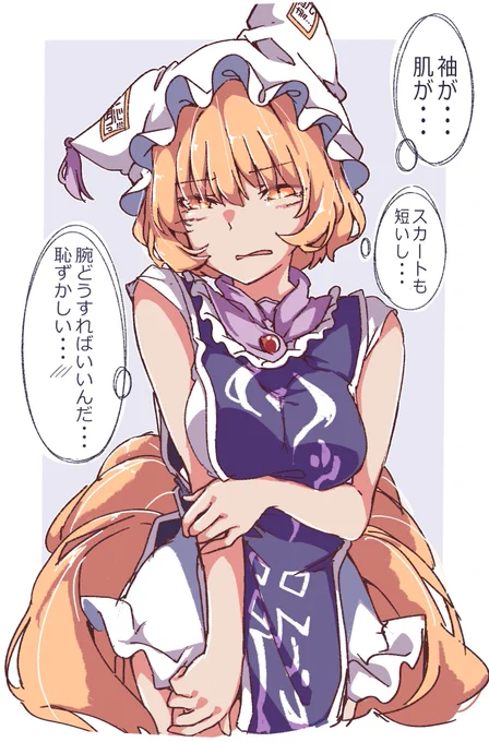 クールビス藍様🦊  #東方Project #八雲藍