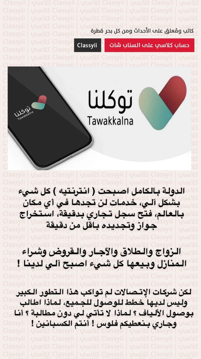 الثانية