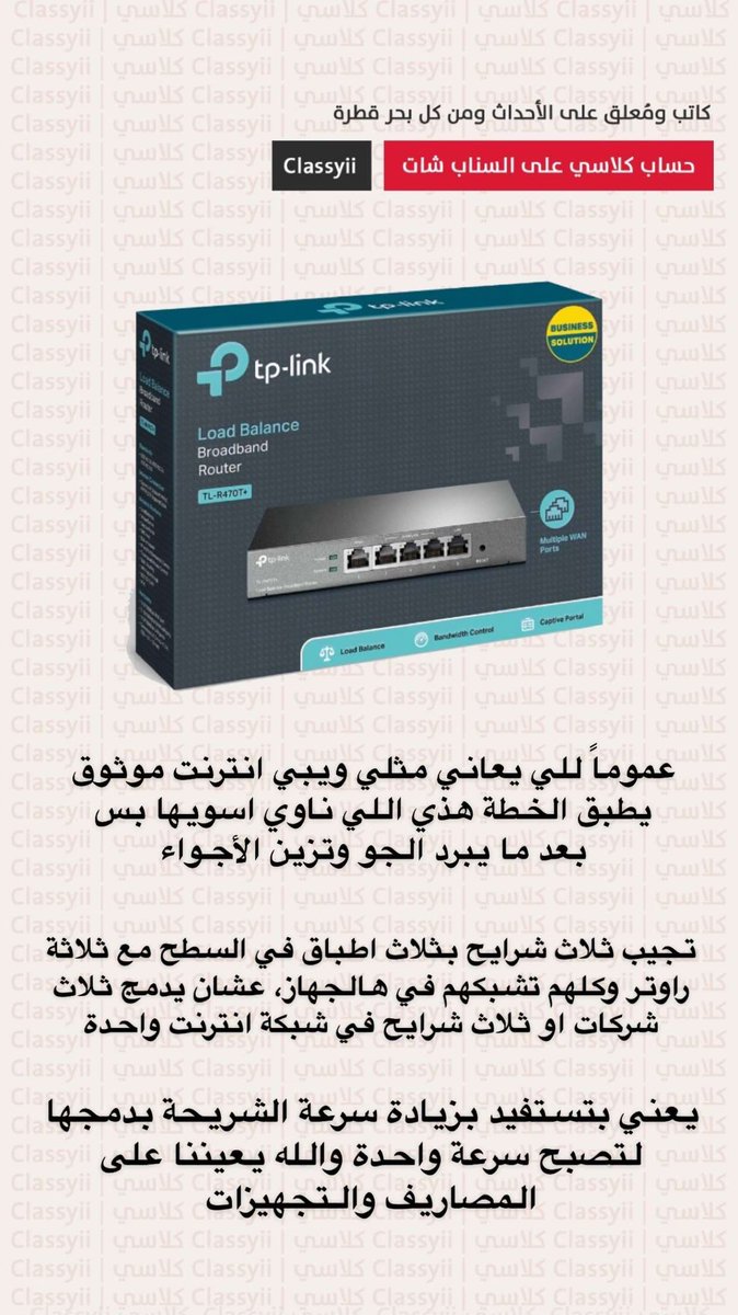 الثالثة