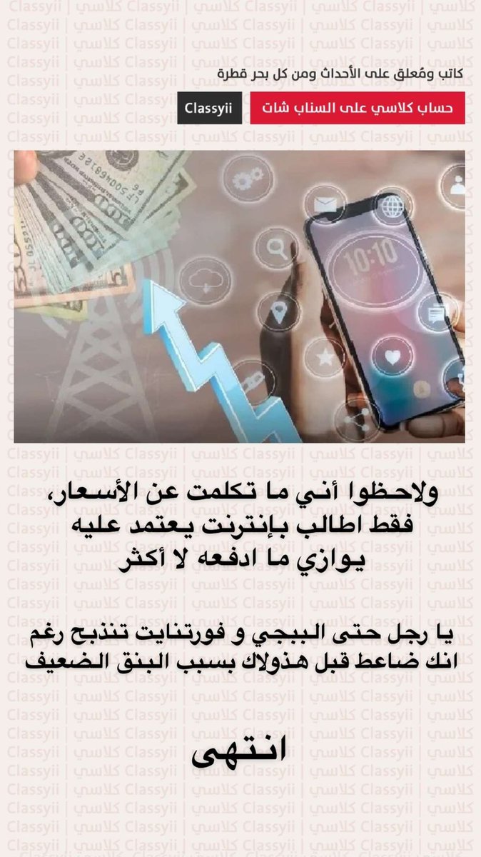 classyii's tweet photo. الثالثة https://t.co/qk9XvhJDIE