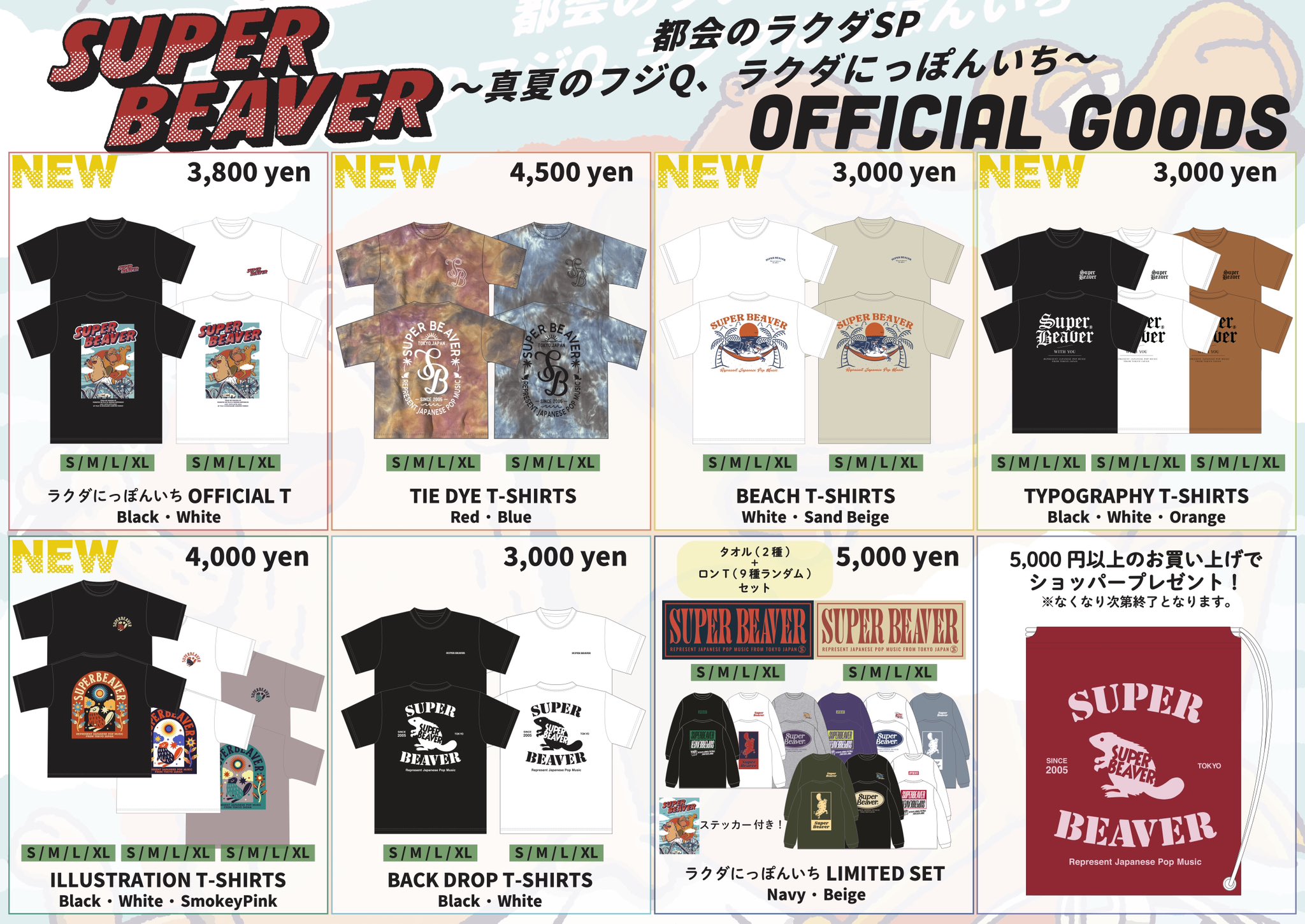 SUPER BEAVER on X: - その他