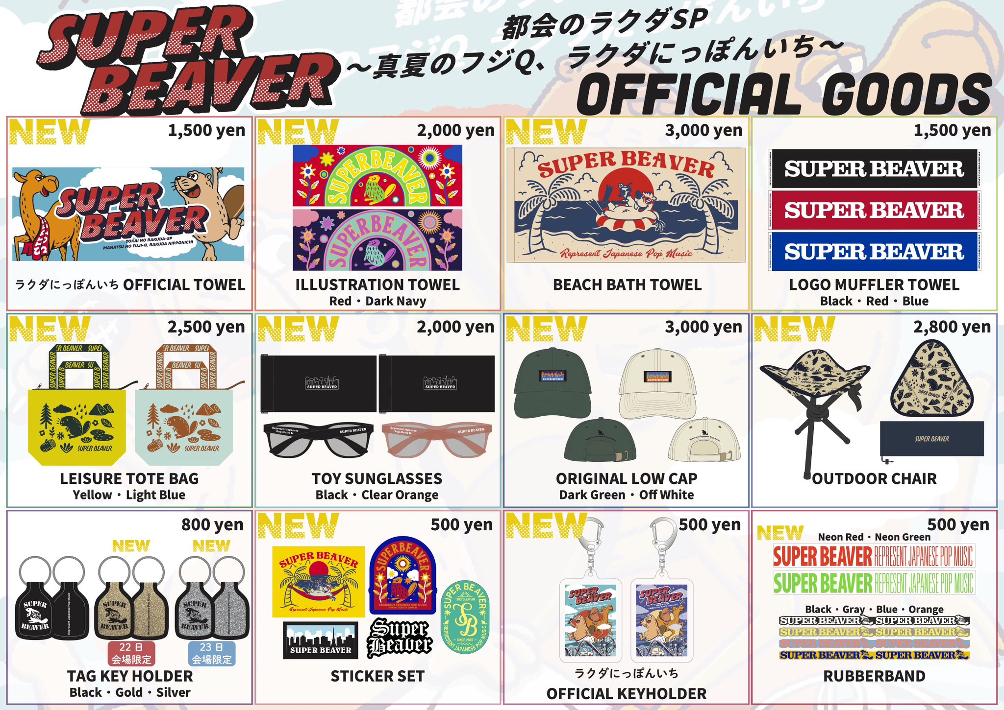 SUPER BEAVER on X: - その他 SUPER BEAVER on X: - その他