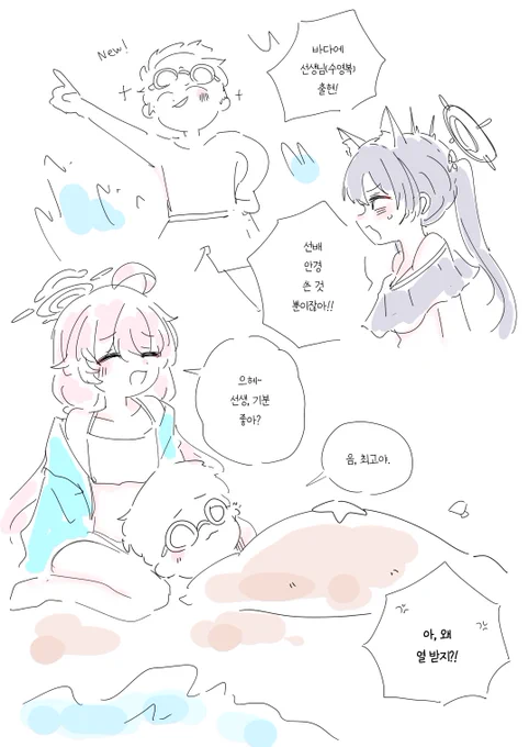 바다다