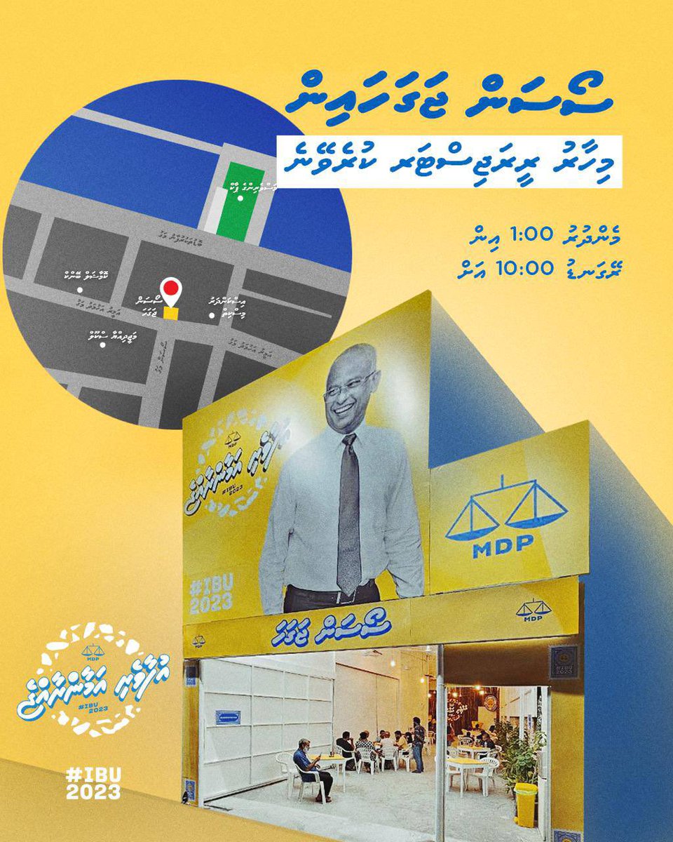 mimrahh's tweet photo. Sosan Jagaha inves mihaaru reregister kureveyne! 

1300hrs - 2200hrs 

#ibu2023 https://t.co/qPrJqJMCLr