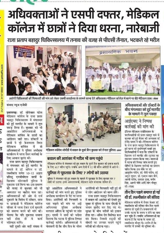 Dr.sachin ortho tweet media