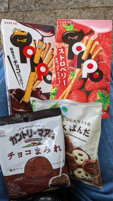 ささやかな誕生日祝いに複数人からチョコもらった。 嬉しいけどそんなチョコのイメージあるんかい