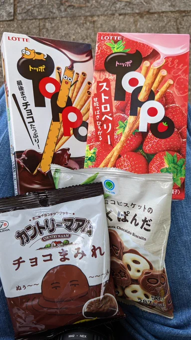 ささやかな誕生日祝いに複数人からチョコもらった。 嬉しいけどそんなチョコのイメージあるんかい