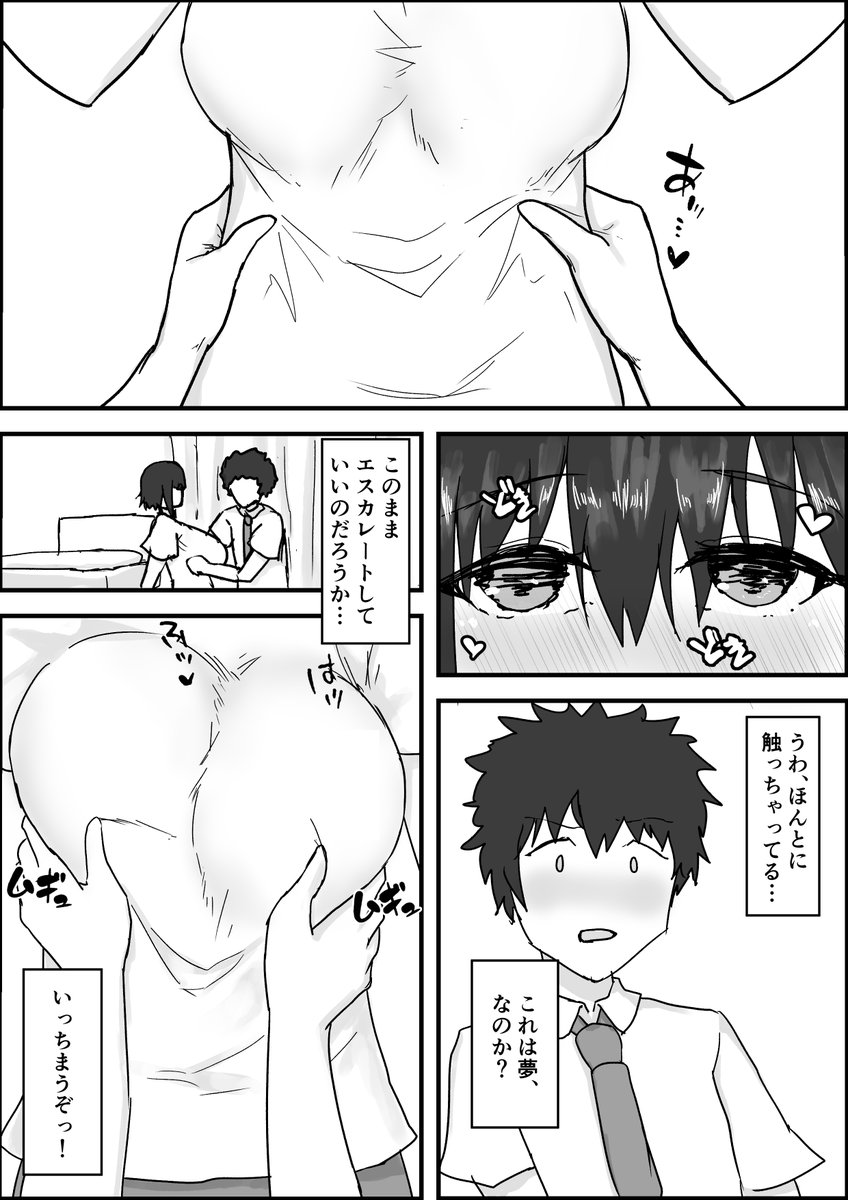 🔞スポーツ少女とねっとり汗だくエッチする話③ 