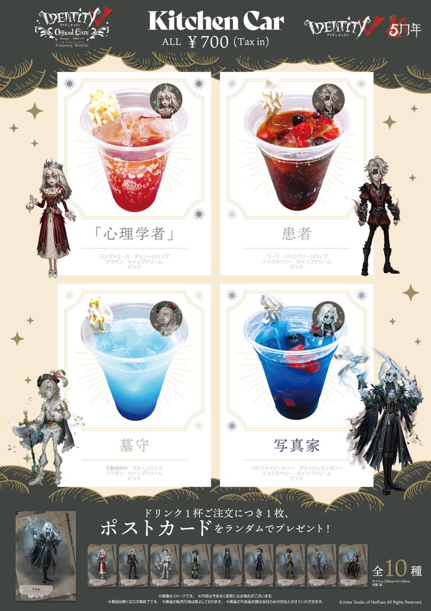 公式】IdentityV 第五人格 on X