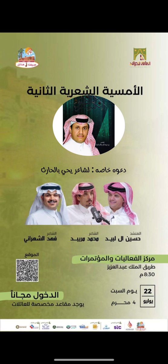 م. يحيى بالحارث tweet media