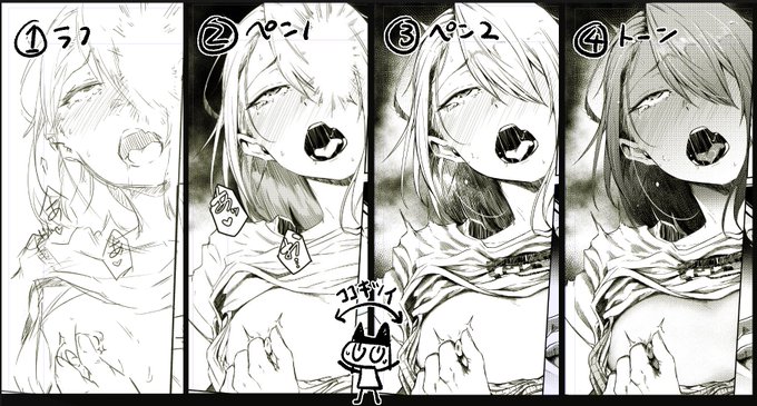 ペン入れは線画と量感表現に分割して作画してます
2→3が全体の作業量の50%以上を占めるから見た目コスパ悪く感じるかもだけど詰める作業は中毒性あるからやめられないのよ 
