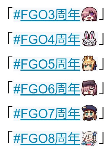 [F/GO] 八周年抽抽腳大家覺得會是誰