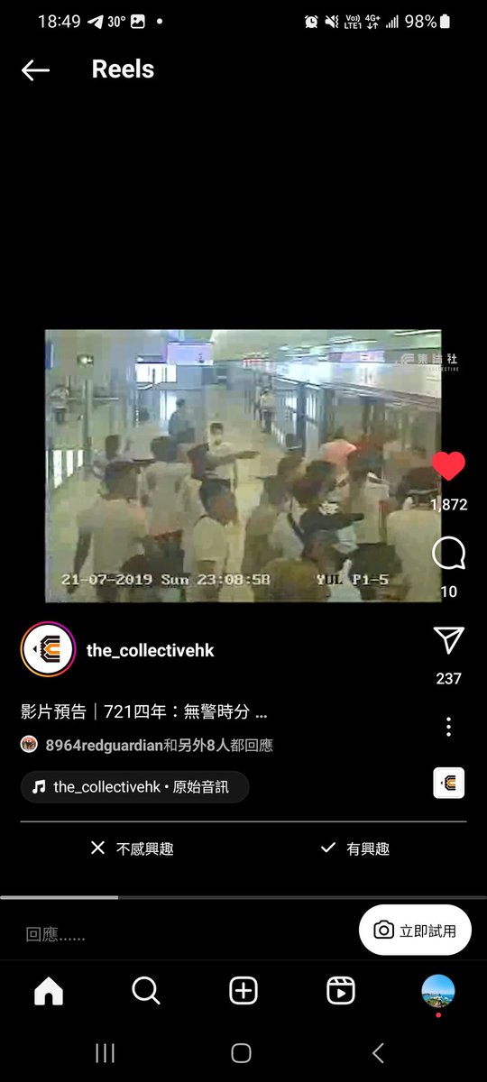 721有新既CCTV片段，大家可以去Ig @the_collecetivehk 睇，無警時份，人神共憤! 警黑無合作？遲39分鐘都無人信啦!

#721YuenLongAttack 
#721YuenLongTerrorAttack