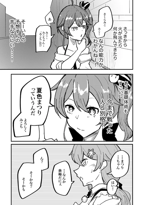 (2/4)