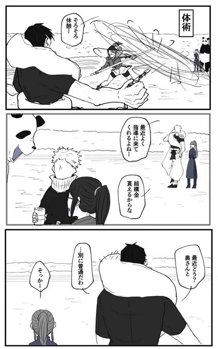 甚くんと夢の話

甚は時々💰稼ぎに体術を教えに
やってくる

さしiす同級生
夏i夢教師
生存if

⚠︎キャラ崩壊

#じゅじゅプラス 