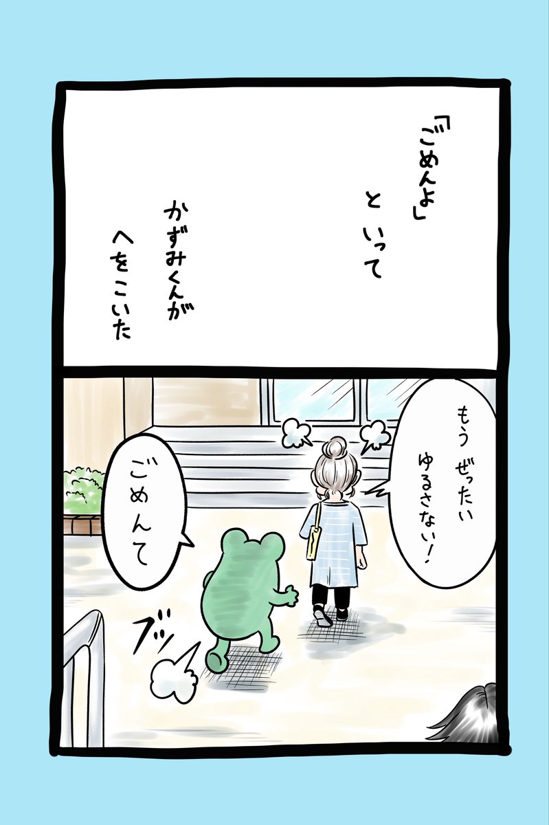 エッセイ漫画58回目!🐸
すごい大好きな絵本「となりのせきのますだくん」をオマージュしようとしたんですが、描いていくうちに変な感じになってしまいました😭
あ!今日はもののけ姫ですね!ワクワク☺️
#漫画が読めるハッシュタグ
#オリジナル作品
#エッセイ漫画
#となりのせきのますだくん