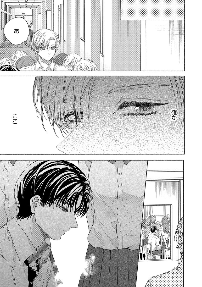 (2/10)
#創作BL
#天馬と榊 