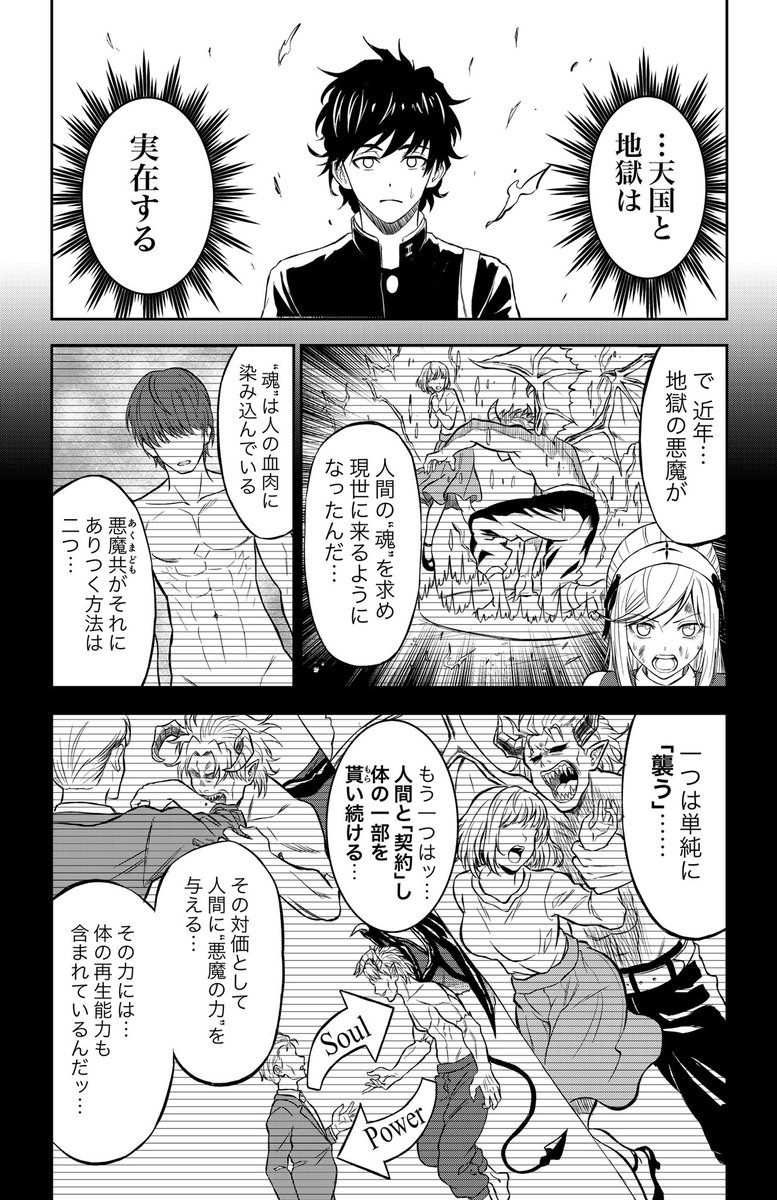 人々を守るために"浮気"をする少年の話
(3/13) 