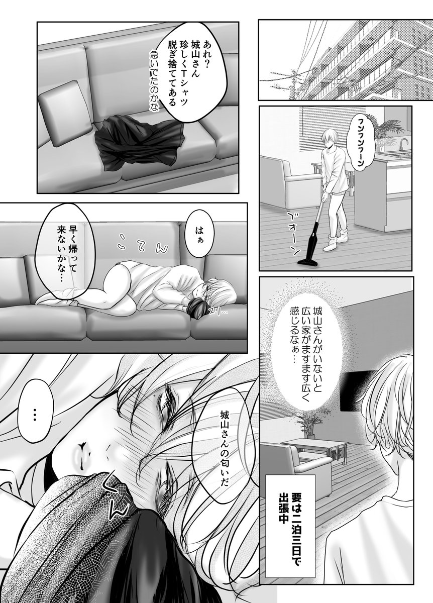 0721の日なので、ムズムズしちゃうトウバナナの話… 続きはツリーのファンボで全体公開してます💕 1/2 #創作BL #色クレ