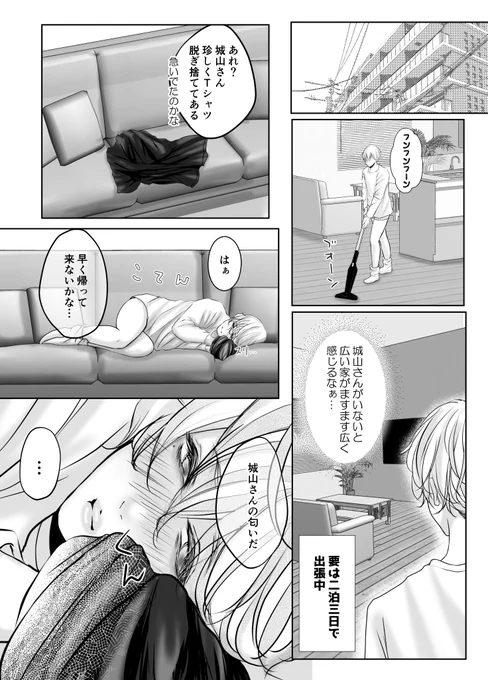 0721の日なので、ムズムズしちゃうトウバナナの話… 続きはツリーのファンボで全体公開してます💕 1/2 #創作BL #色クレ
