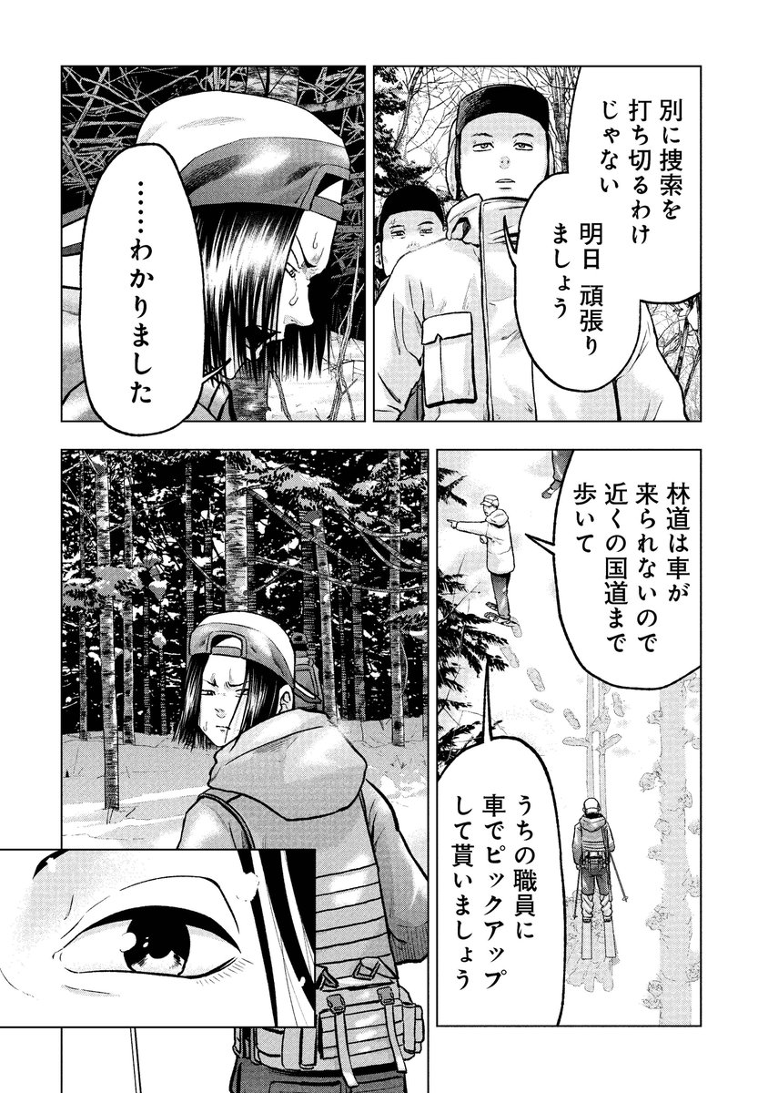 女性ハンターがヒグマと戦う狩猟物語 『クマ撃ちの女』最新話無料公開中です🐻  因縁のヒグマ・牙欠けを追い求めて 必死になるチアキ🧢  手がかりはあれど姿を見せない時間が続く中 予想外の展開が--⁉️  クマ撃ちの女 - 安島薮太 / 第94話 | くらげバンチ 