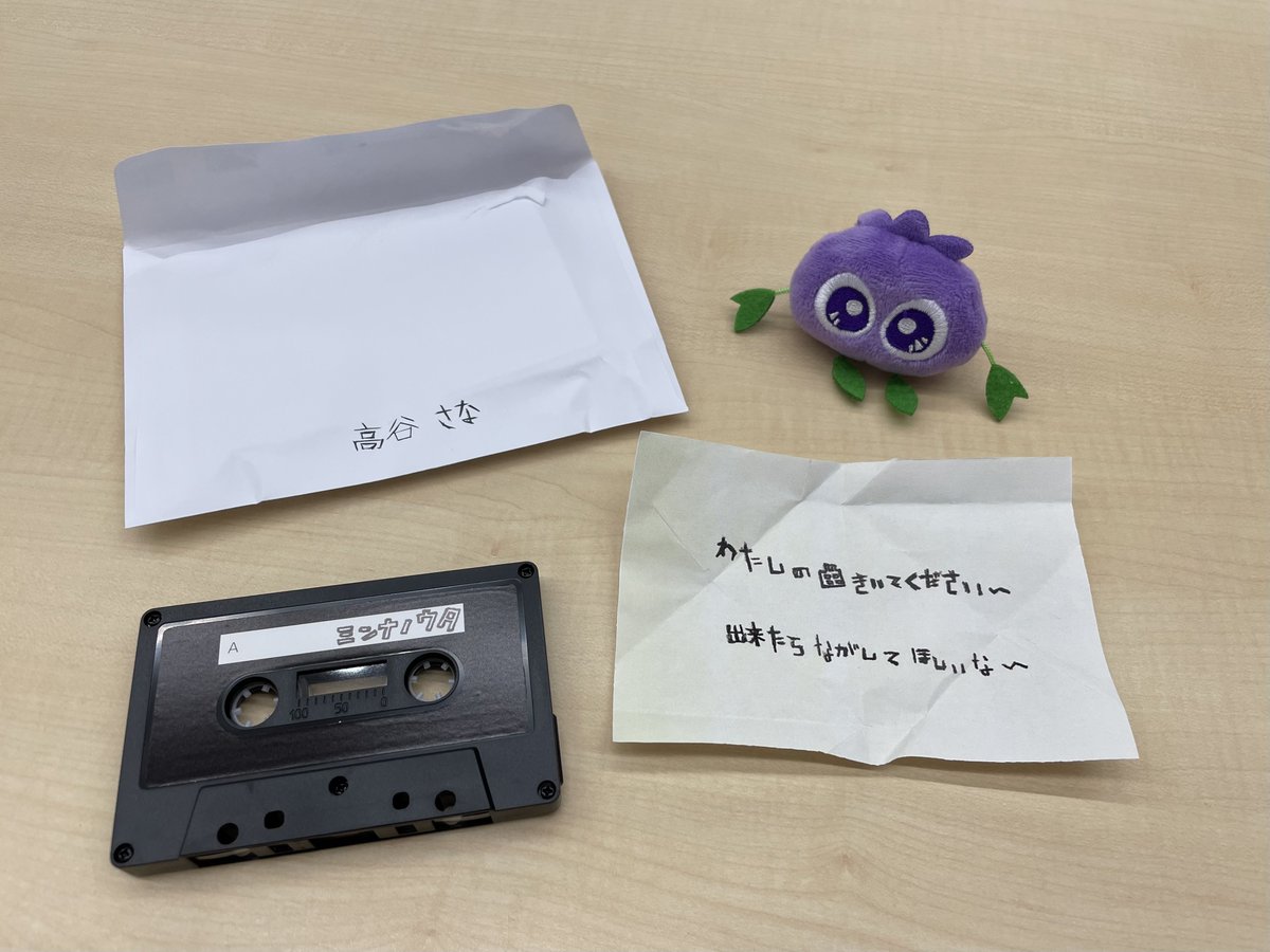高谷さなと名乗る方から、会社に奇妙なカセットテープが届いて怖いです