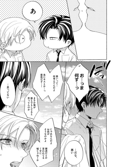 8/10） | Arinco🗿 さんのマンガ | ツイコミ(仮)