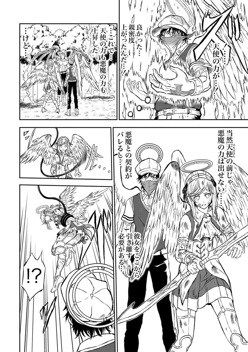 人々を守るために"浮気"をする少年の話
(10/13) 