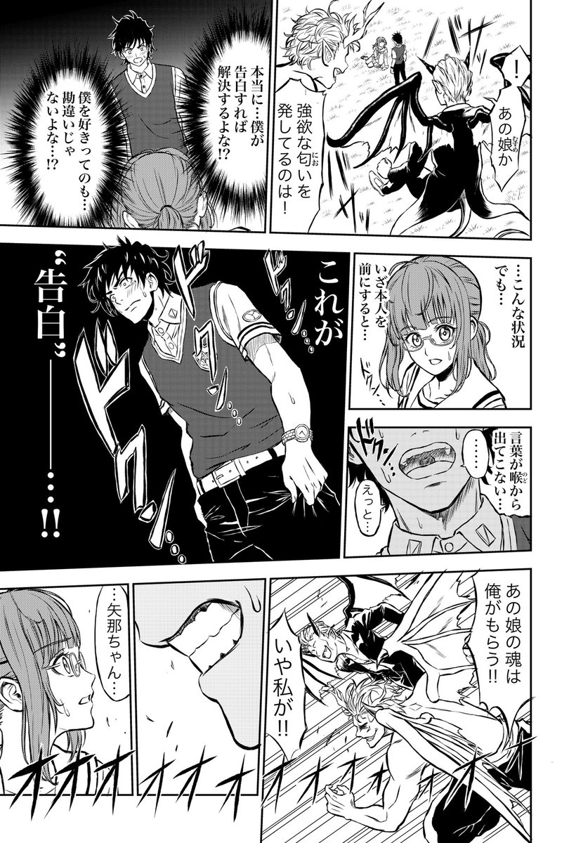 人々を守るために"浮気"をする少年の話
(11/13) 