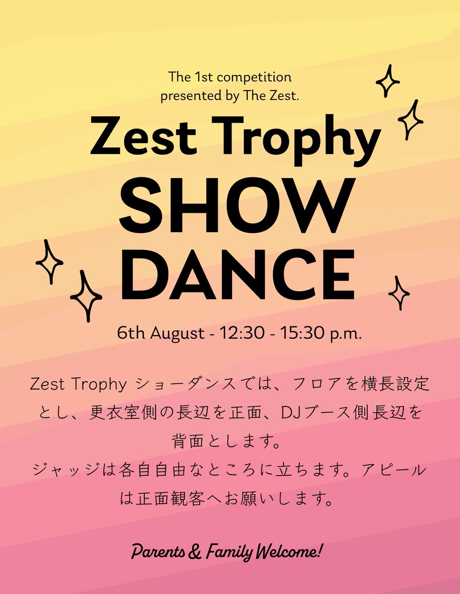 #thezest #社交ダンススタジオ #港区元麻布 #都内最大級 #社交ダンス練習場 #初めてのダンス #ペアダンス #firstdance #wedding #waltz #tango #chachacha #samba #Latin #Standard