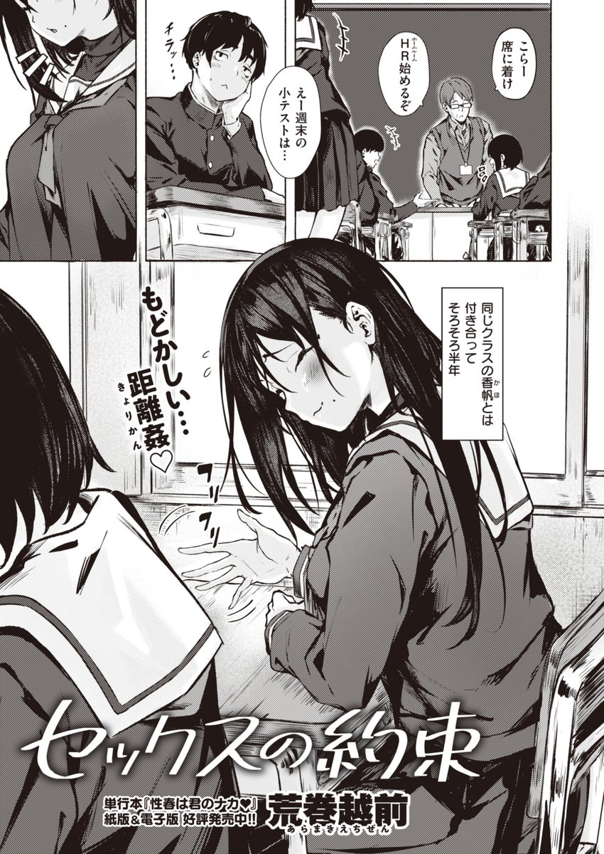 👑3位👑
荒巻越前先生
セックスの約束
X-EROS #102
https://t.co/Ruu8HO8VbI 