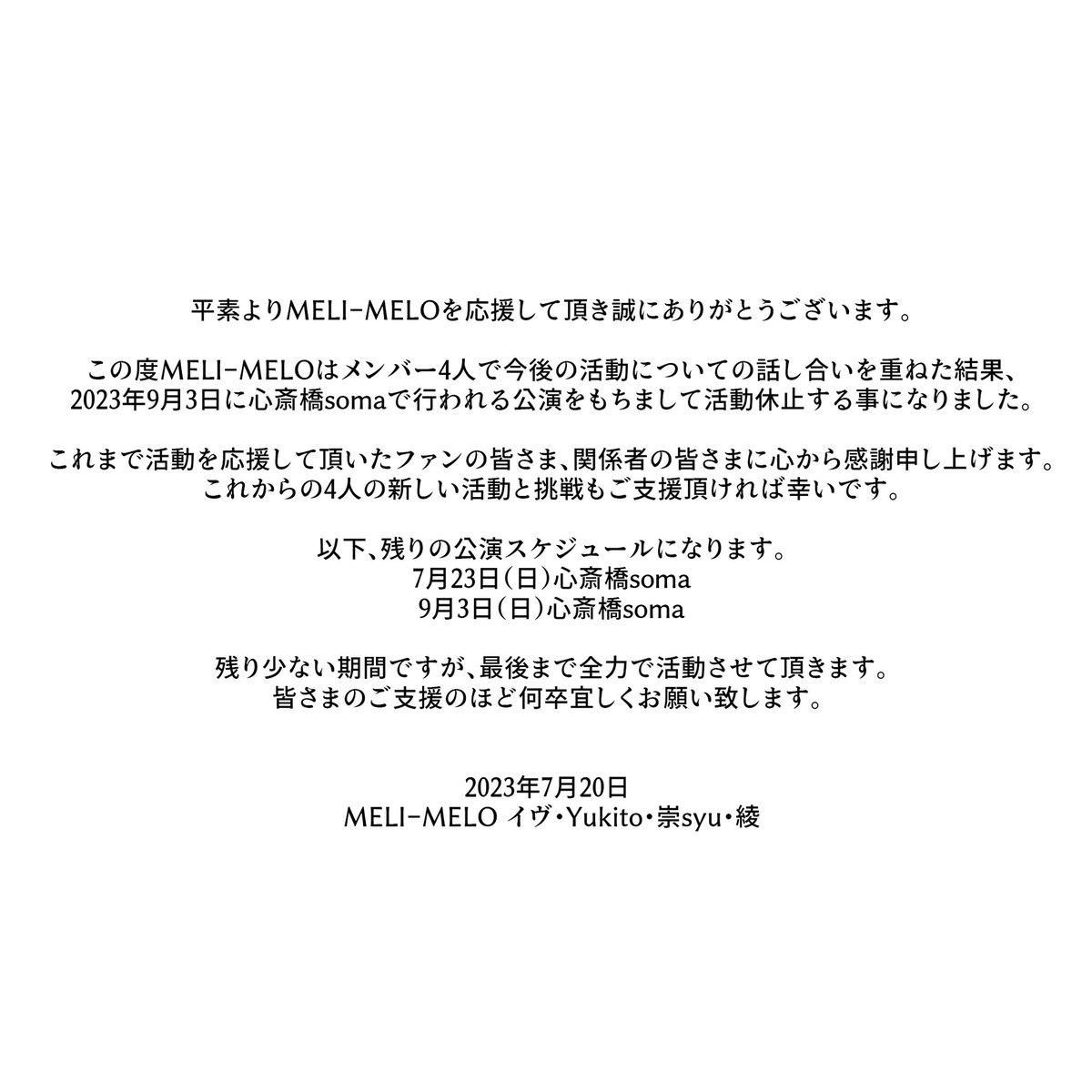 melimelo_visual's tweet photo. 【MELI-MELOより大切なお知らせ】 https://t.co/N76LWsni4H