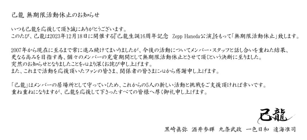 己龍】黒崎眞弥 (@kr1216_mahiro) / Posts / X