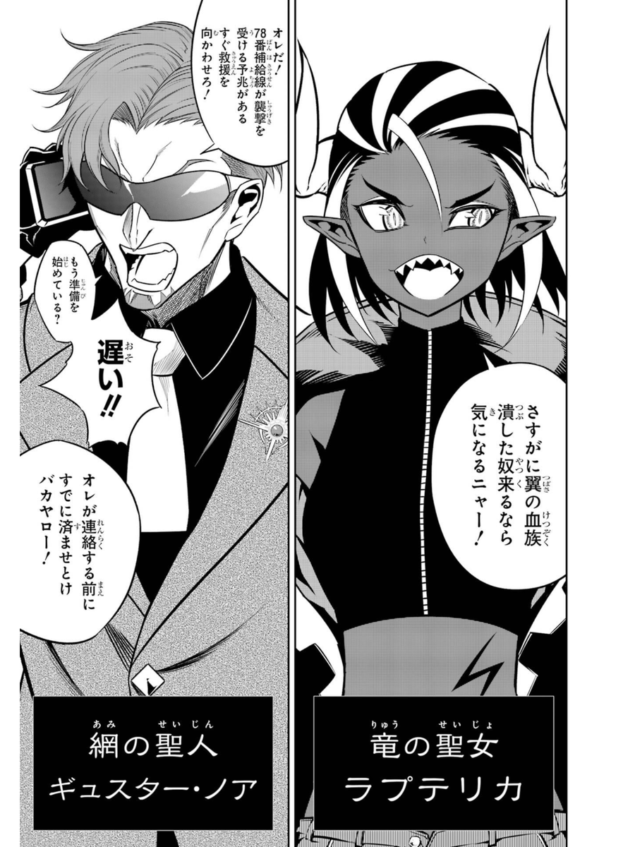 味方幹部が全員集合する中、主人公だけドタキャンする話2/4