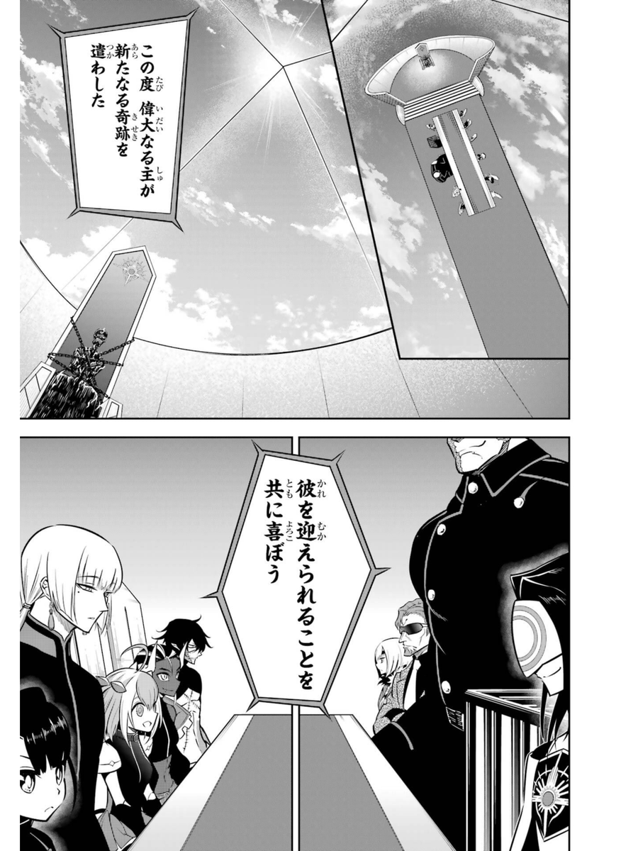 味方幹部が全員集合する中、主人公だけドタキャンする話3/4