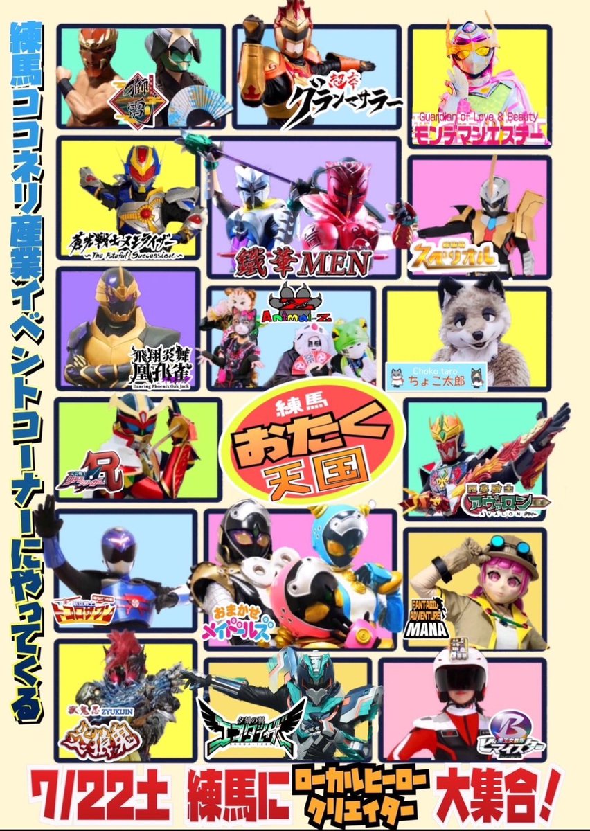 gorogoroone's tweet photo. (ゴロちゃん)
明日は、練馬駅すぐのココネリで
『練馬おたく天国』
にAnimal-Zで出演ニャー！

みんニャ、来てニャー！
 https://t.co/z8KnWgOQmt https://t.co/4yJqZ0bibJ