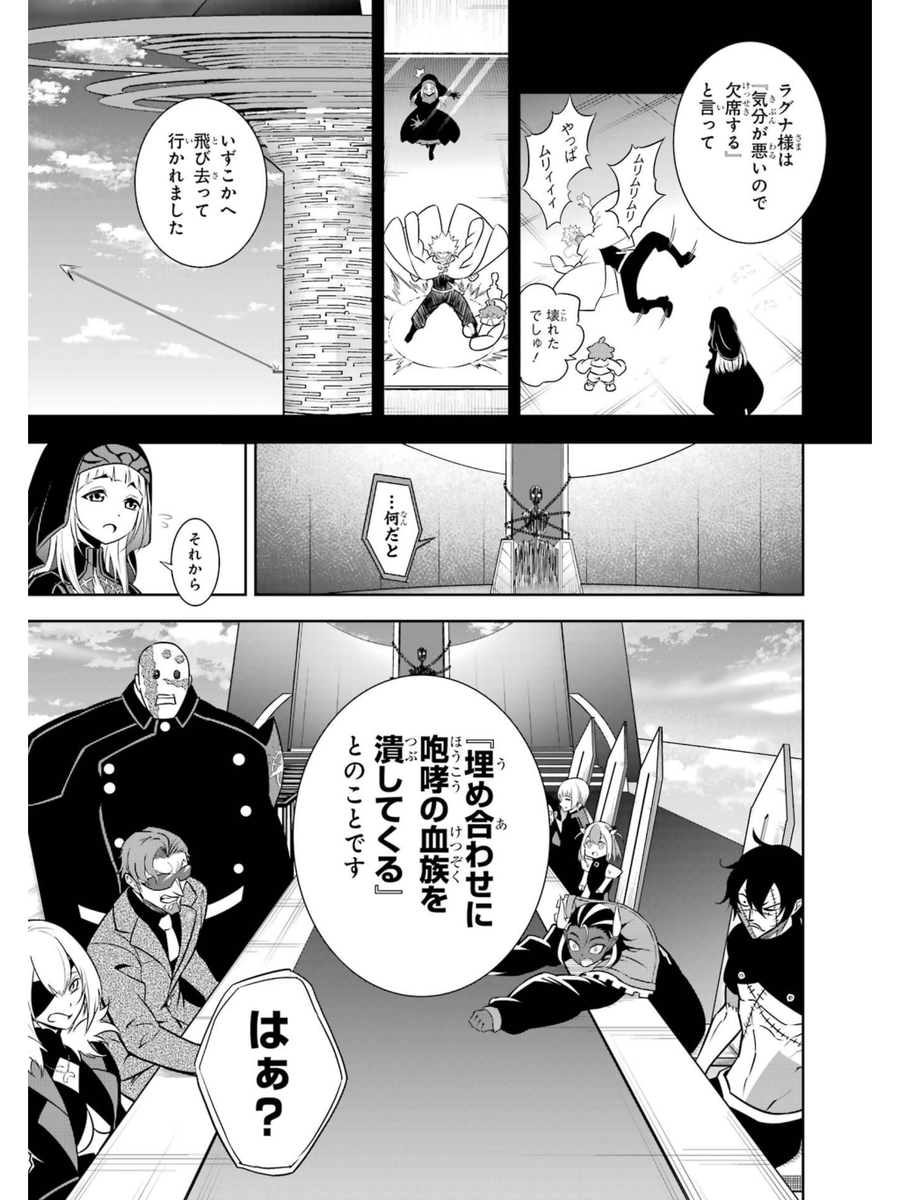 味方幹部が全員集合する中、主人公だけドタキャンする話4/4
