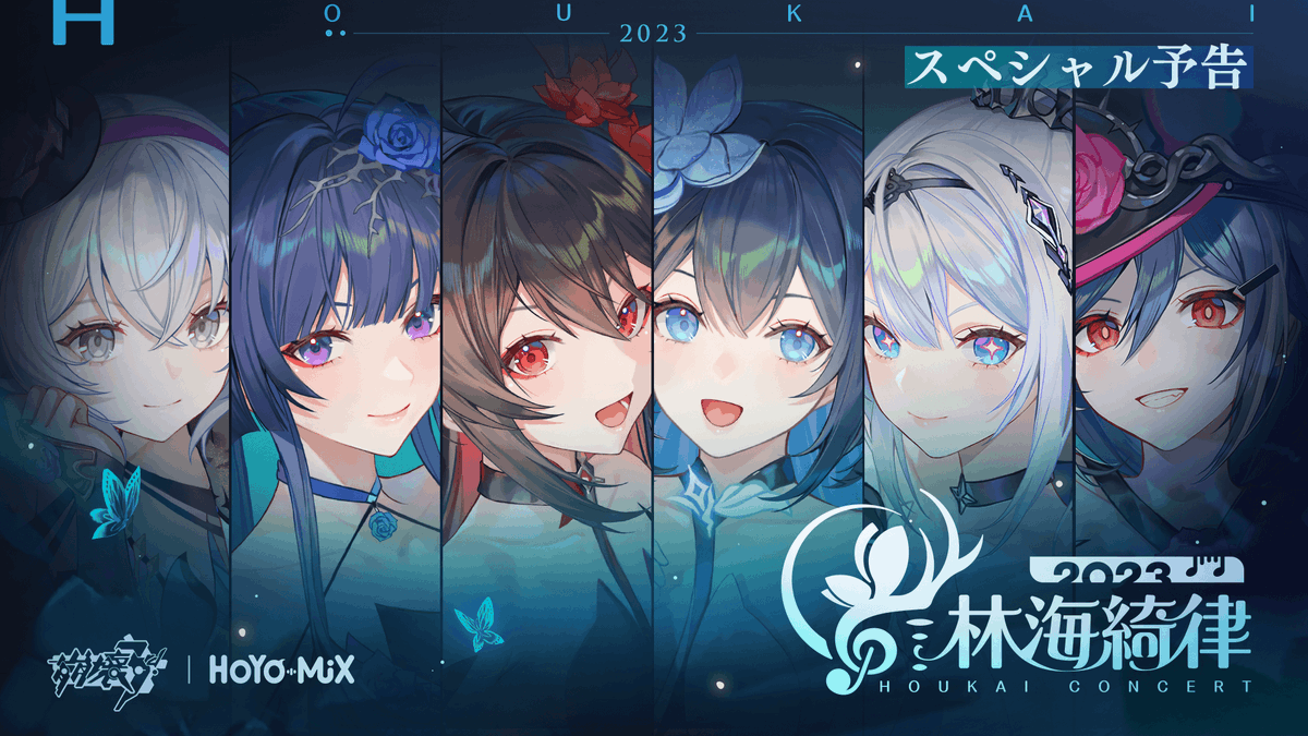 スペシャル予告】 #崩壊3rd「#林海綺律」オンラインコンサートは7月29 