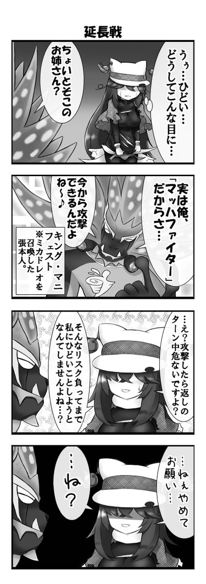 氷打の妖精（アイシング・フェアリー）のその後」 新弾で新規