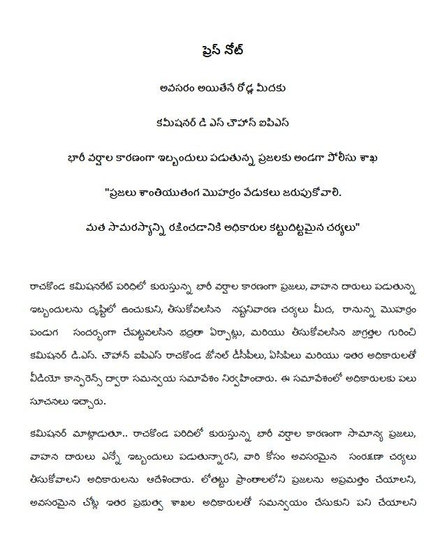 MalkajgiriCop's tweet image. CP Sri #D_S_Chauhan_IPS held a video conference with all DCPs, ACPs, and other officials on #precautions and #measures for #heavyrains and the #security arrangements to be made for the upcoming #Muharram. 

@TelanganaCOPs @DcpMalkajgiri @DCPLBNagar @DcpBhongir @DCPMaheshwaram