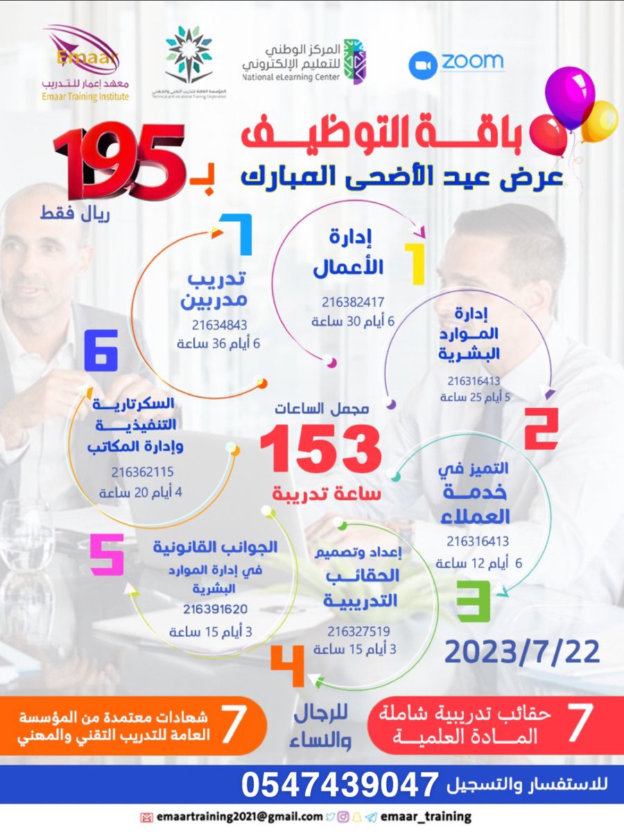 Batol_Alfod's tweet photo. @khadijaajunaid 
@emaar_training 
باقه التوظيف   

استثمر فيه وطوّر من قدراته ومهاراته    
يقدم  معهد إعمار للتدريب عرض من أقوى العروض
أقوى الدورات الاداريه التى تساعدك في التوظيف والترقى  وأقل الأسعار المميزة  
تقديم المدربة / بتول الفود
المدربة / خديجة جنيد https://t.co/6xq224ikgB