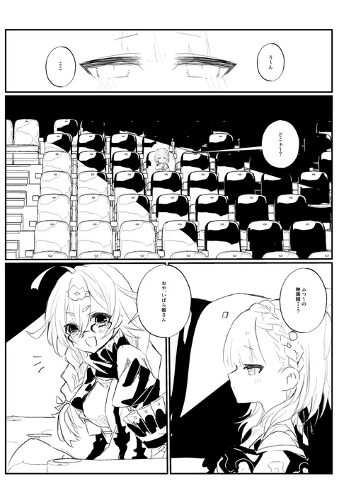 #シノアリス_ファンアート
ドロシーといばら姫の漫画のようなもの(4/5)
あと一枚続く 