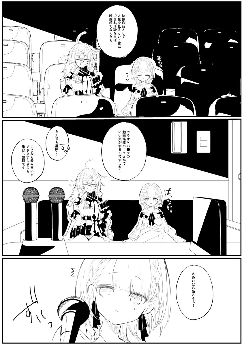 #シノアリス_ファンアート
ドロシーといばら姫の漫画のようなもの(4/5)
あと一枚続く 