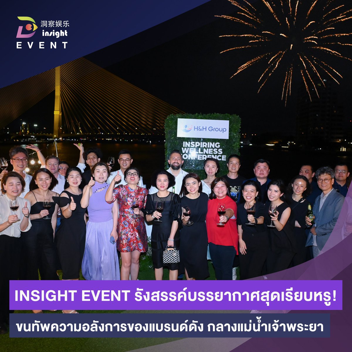 InsightTH's tweet photo. บรรยากาศในงานอีเวนต์เปิดตัวสินค้าSwisse และ Biostime แบรนด์ภายใต้ H&H Group ที่จัดขึ้นบนเรือล่องแม่น้ำเจ้าพระยาสุดหรู รังสรรค์บรรยากาศสุดน่าประทับใจครั้งนี้โดย Insight Event ✨
ติดต่อ : newmedia@insightthai.com
#InsightEntertainment
#InsightNewmedia #Newmedia
#InsightEvent https://t.co/WV6SDi2gl5