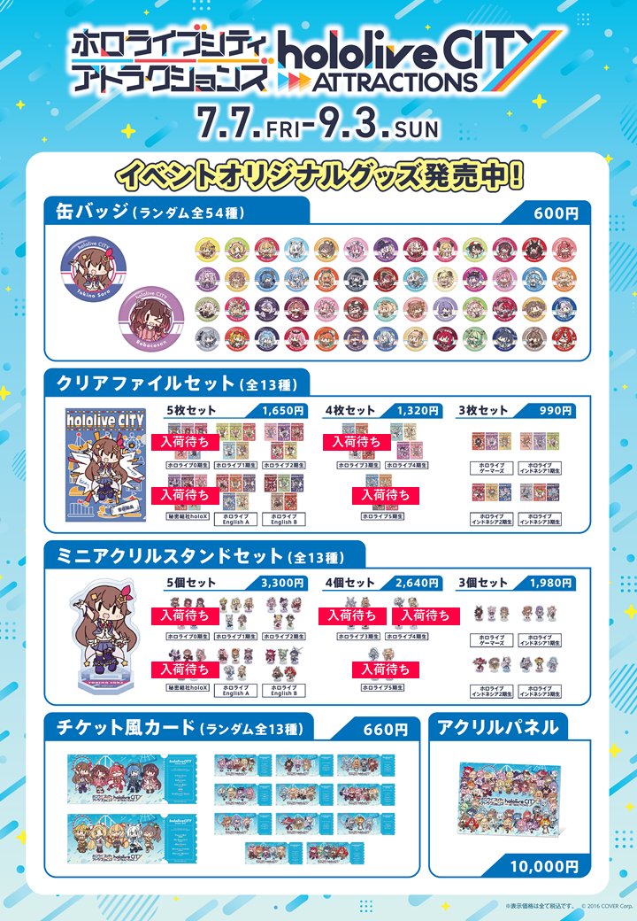 宝鐘マリン サンシャインシティ ホロライブ 缶バッジ 15個 限定