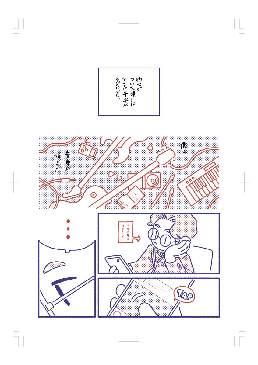 Siritoriyowai_'s tweet photo. 「Overdoseが出来るまでの話」第1話 https://t.co/StUa0EuDgn