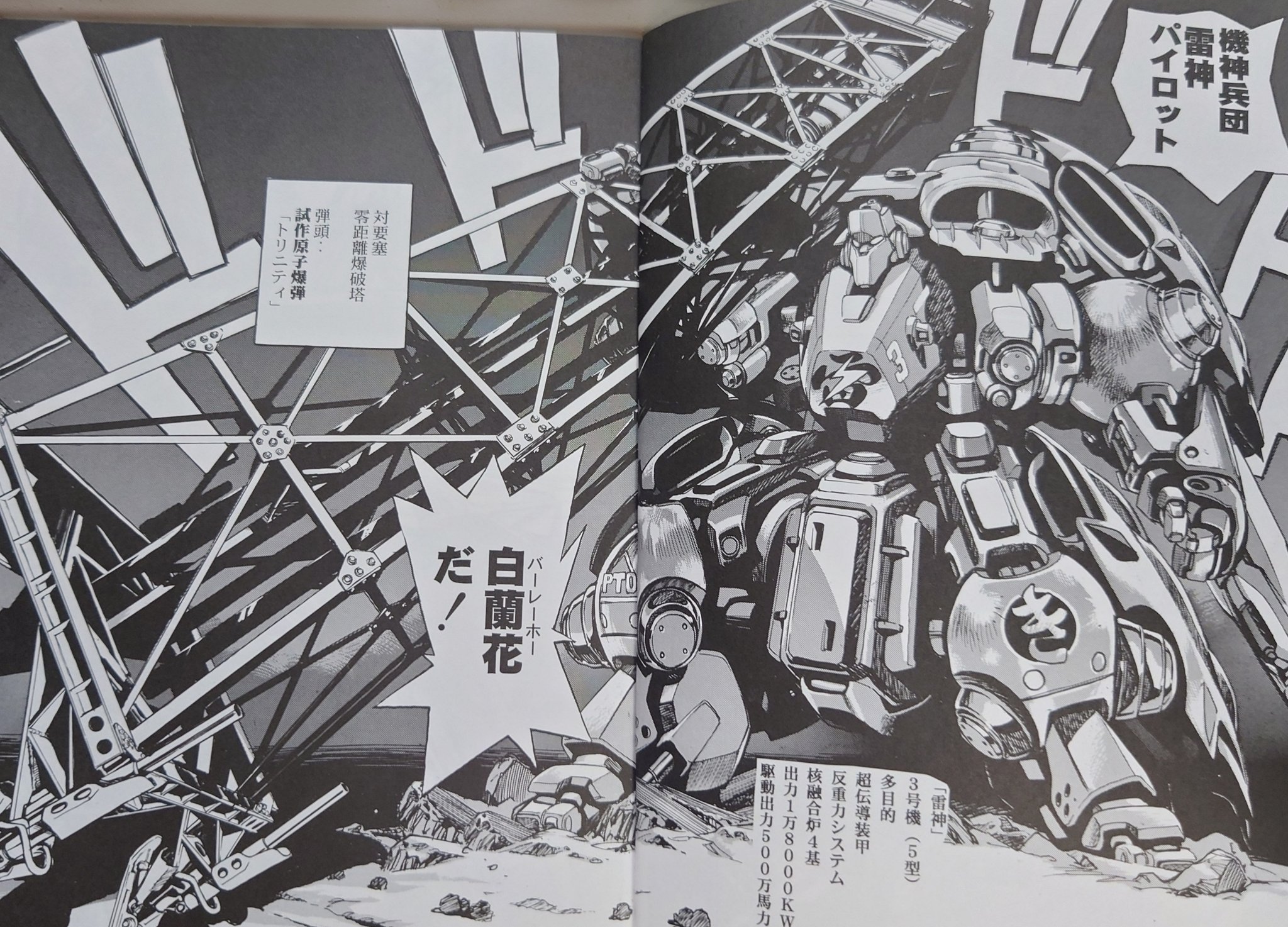 初版完結set山田正紀 機神兵団 Geo-ArmorKishinCorps 2025年最新】機神兵団の人気アイテム - メルカリ