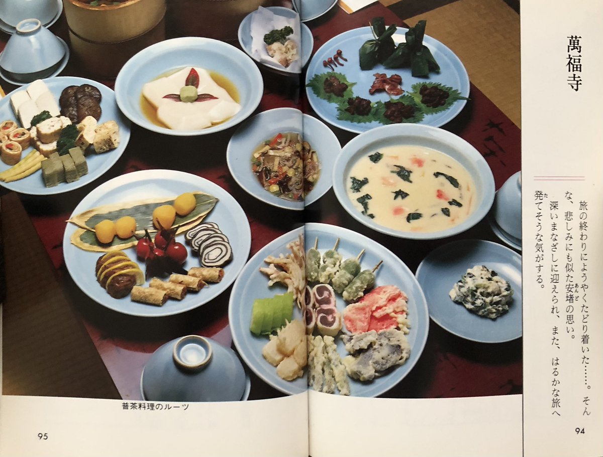 この表紙のお寺ですね。
普茶料理は「京都 寺の味」に載っています。