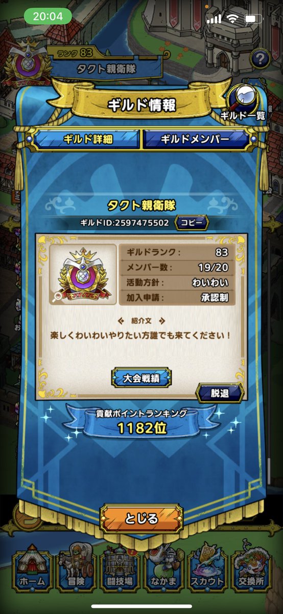 GTmikado's tweet photo. @nechonya_myan @siro3sirosiro 初めまして‼️良ければタクト親衛隊に入りませんか？タクト親衛隊は
ジェムの消費ノルマなし
ギルド大会参加の強制なし
大会での作戦会議などの必要もなしで自由にそしてリアルを優先して安心にタクトができるギルドです‼️良ければご検討よろしくお願いします🙇‍♂️ https://t.co/TYOG8PiD0f